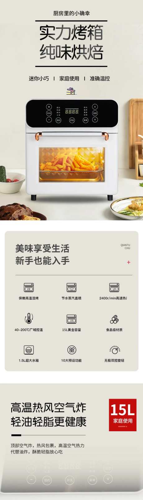 蒸烤箱详情页-采灵感-https://www.cailinggan.com/