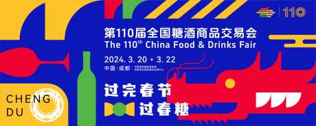 龙年春节活动主视觉-采灵感-https://www.cailinggan.com/