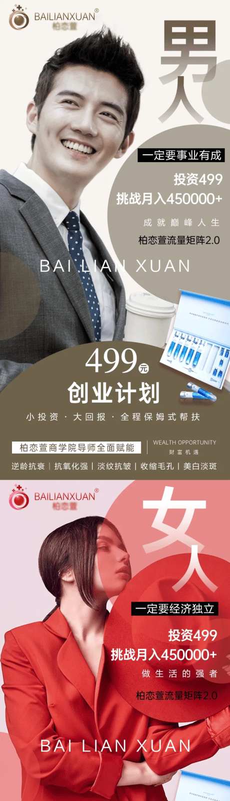 商业模式海报-采灵感-https://www.cailinggan.com/