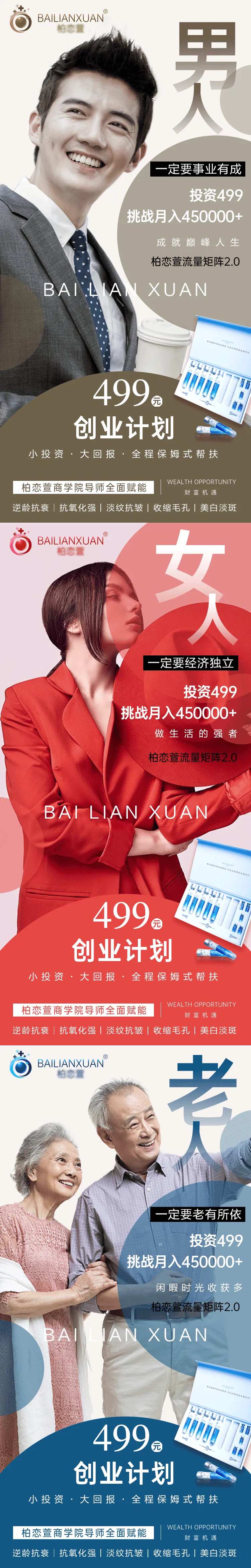 商业模式海报-采灵感-cailinggan.com