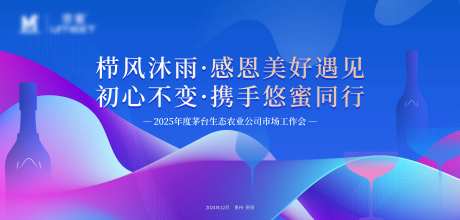 论坛座谈会年会 -采灵感-https://www.cailinggan.com/