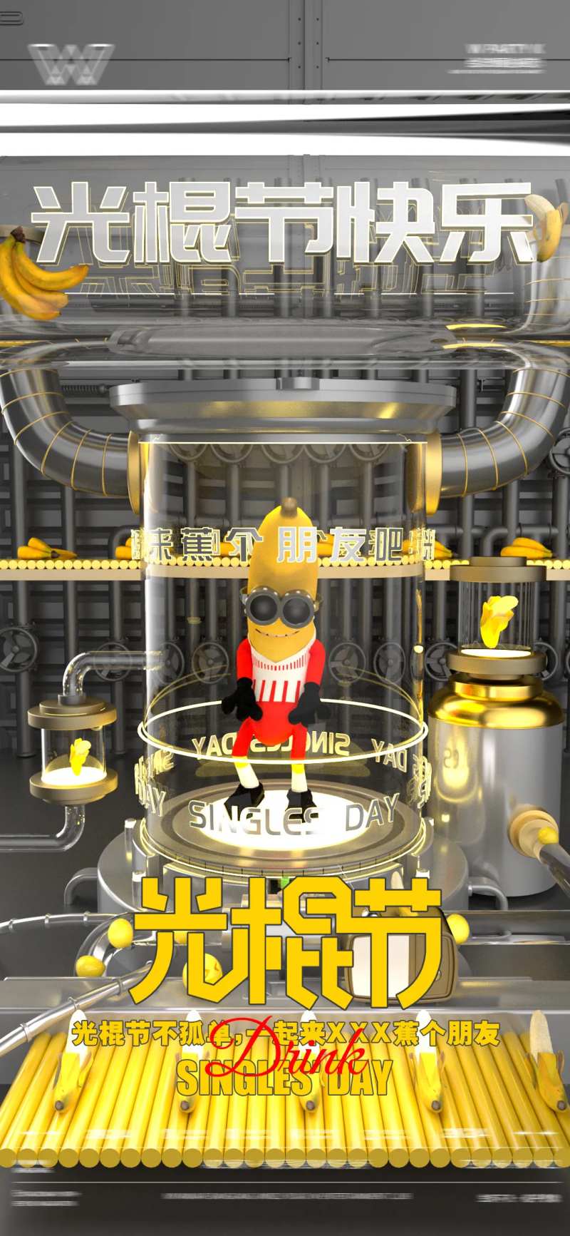 酒吧夜店光棍节海报-采灵感-cailinggan.com