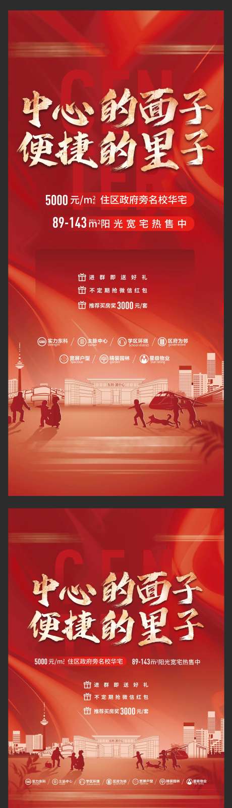 地产下乡返乡活动节日展架海报-采灵感-https://www.cailinggan.com/