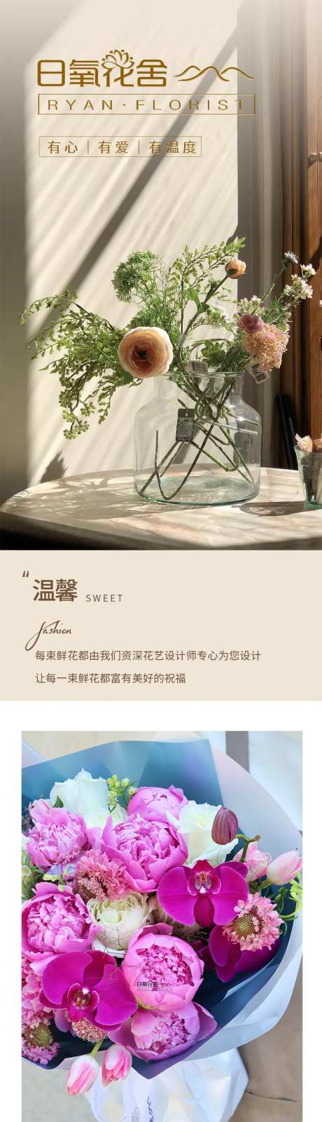 企业植物花店装饰浪漫长图-采灵感-https://www.cailinggan.com/