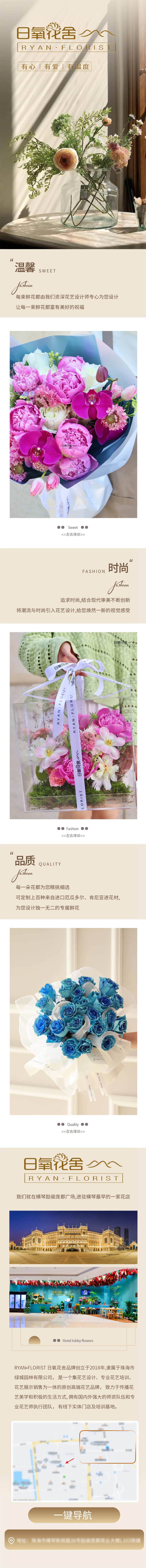 企业植物花店装饰浪漫长图-采灵感-cailinggan.com