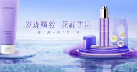 3d化妆品水草场景主画面-采灵感-cailinggan.com