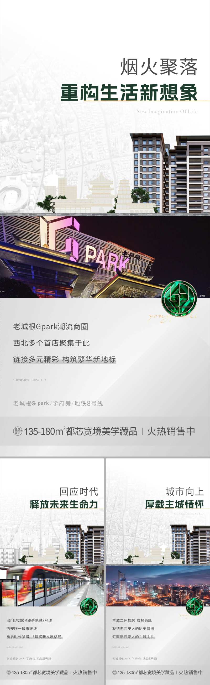 房地产系列价值点广告展板海报-采灵感-cailinggan.com