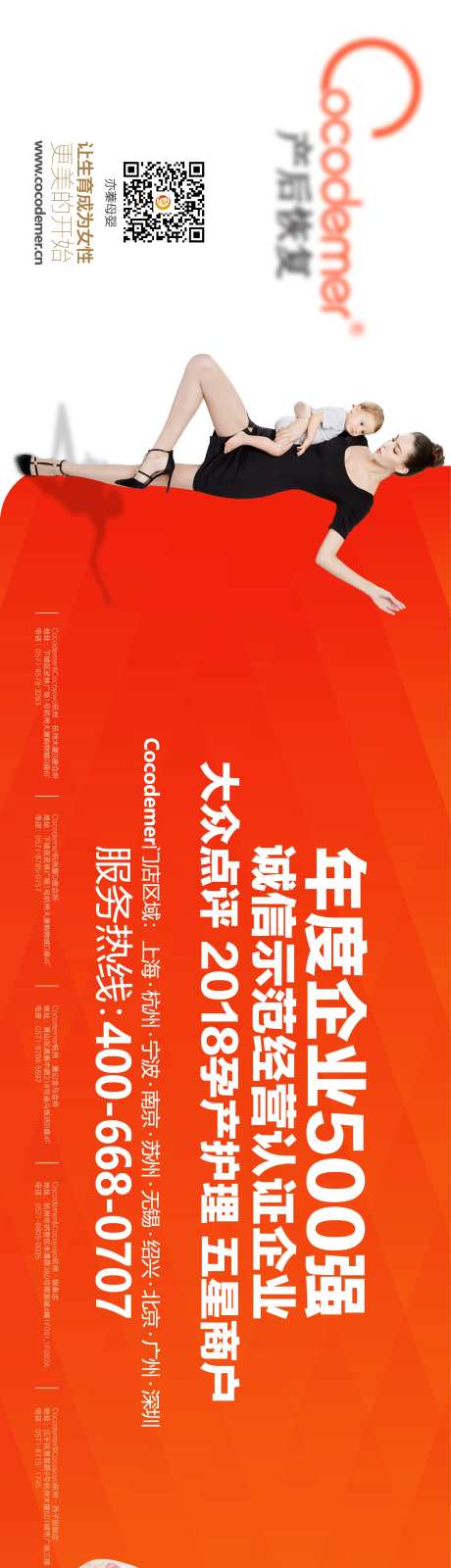 品牌广告12-2.5M-采灵感-cailinggan.com