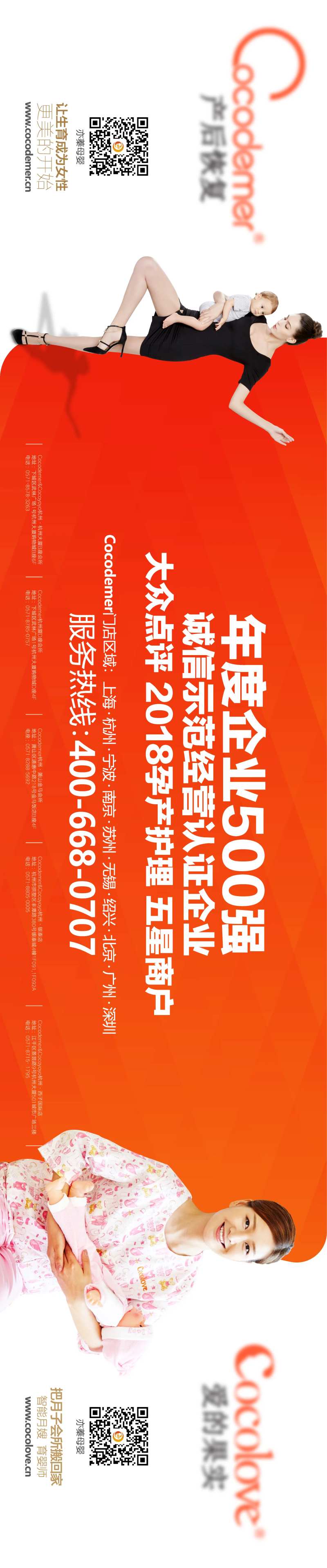 品牌广告12-2.5M-采灵感-cailinggan.com