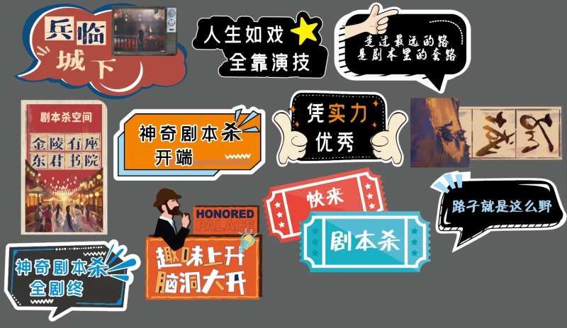 剧本杀游戏异形指引牌-采灵感-cailinggan.com