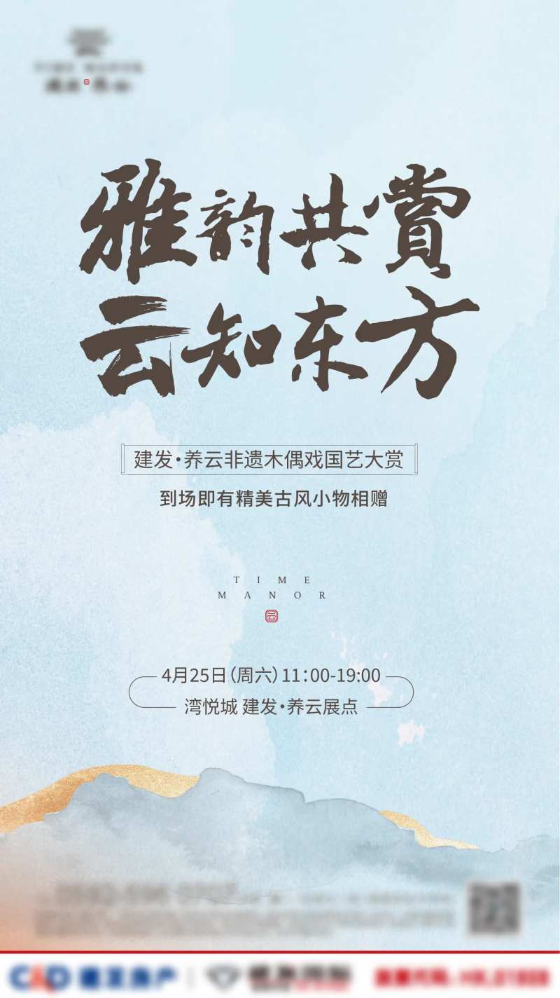 地插暖场活动木偶戏海报-采灵感-cailinggan.com