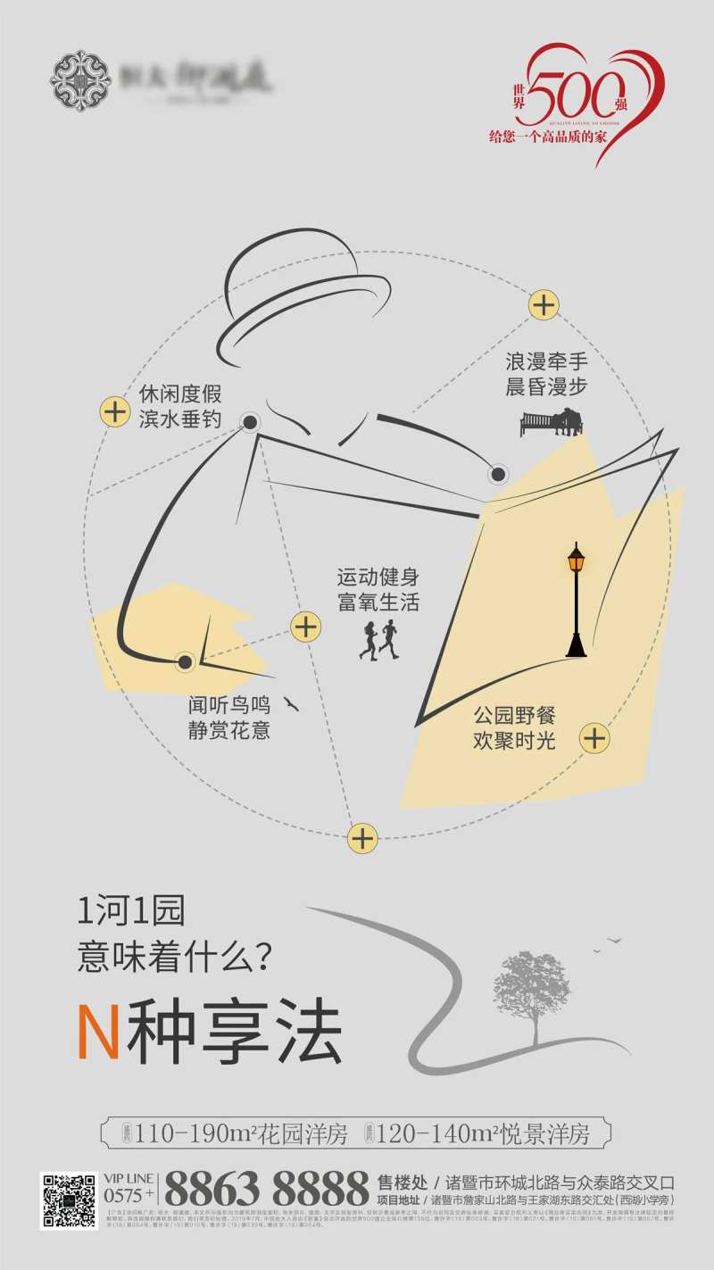 手绘风线条画创意地产海报-采灵感-cailinggan.com