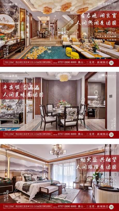 中式价值点系列飞机稿-采灵感-https://www.cailinggan.com/