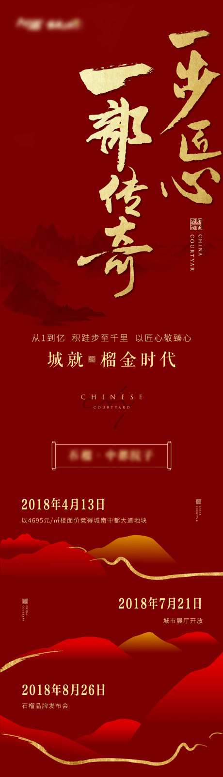 时间线长图-采灵感-https://www.cailinggan.com/