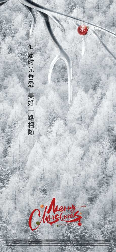 圣诞麋鹿海报-采灵感-https://www.cailinggan.com/