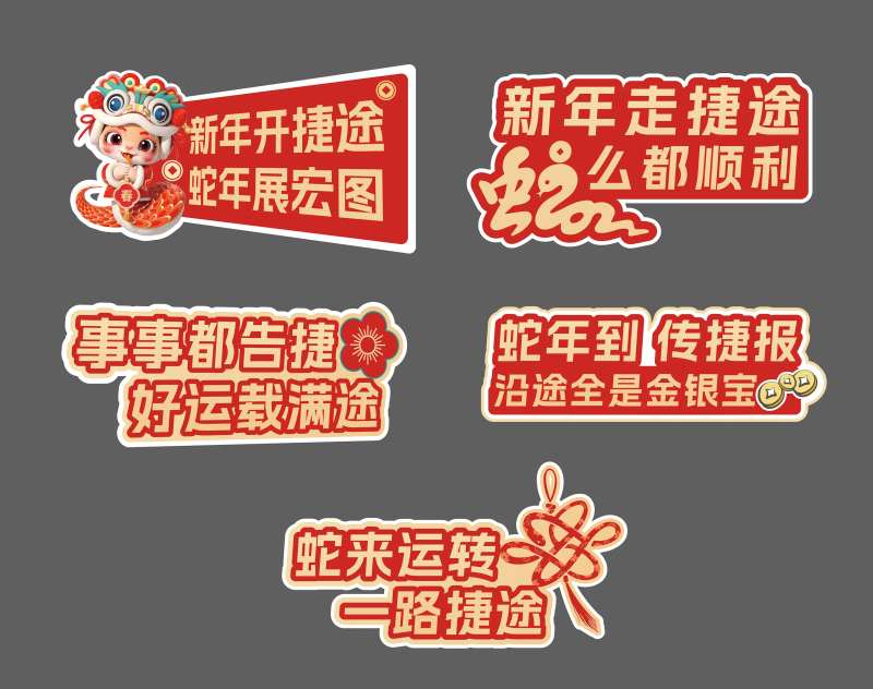 赢战2025年会活动手举牌-采灵感-cailinggan.com