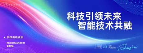 科技引领未来智能背景板-采灵感-https://www.cailinggan.com/