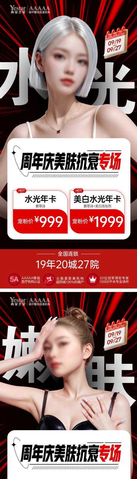 医美抗衰卡-采灵感-https://www.cailinggan.com/