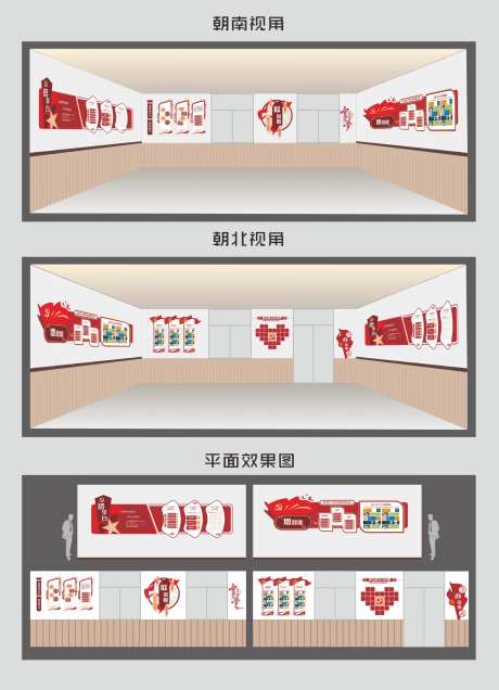 党建展厅效果图-采灵感-https://www.cailinggan.com/