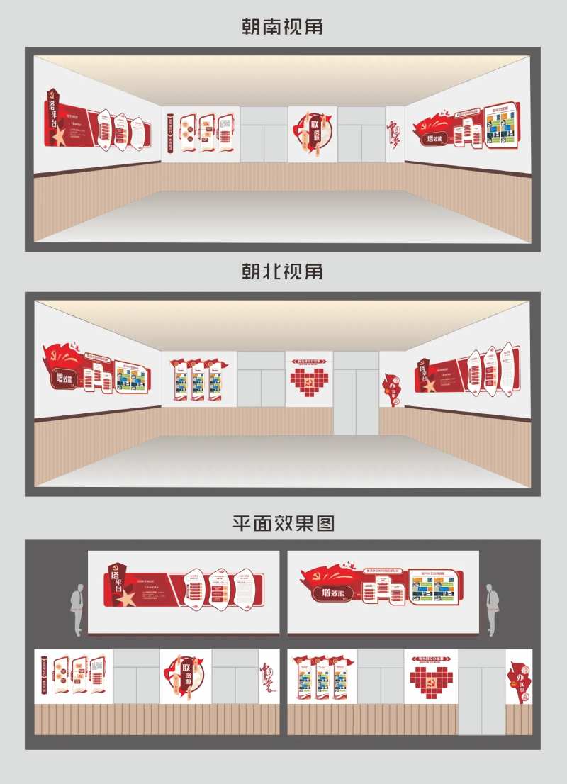 党建展厅效果图-采灵感-cailinggan.com