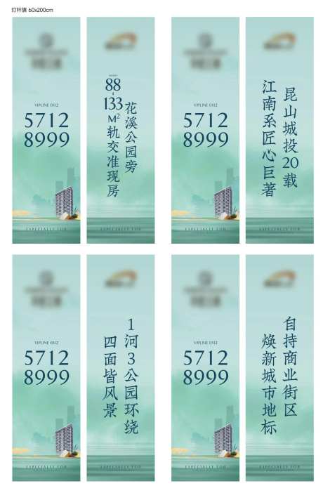 地产道旗灯杆旗-采灵感-https://www.cailinggan.com/