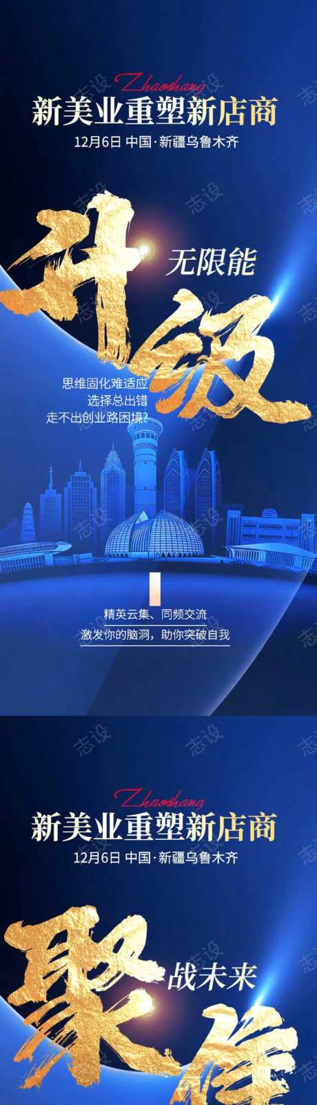 美业造势会议营销-采灵感-https://www.cailinggan.com/