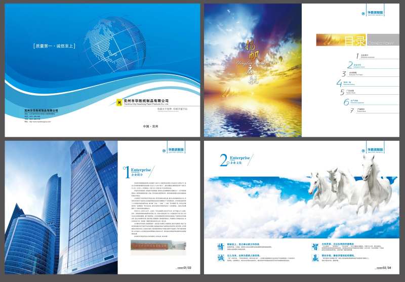 公司画册-采灵感-cailinggan.com