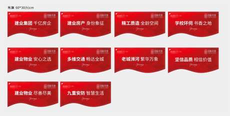 地产异形吊旗-采灵感-https://www.cailinggan.com/