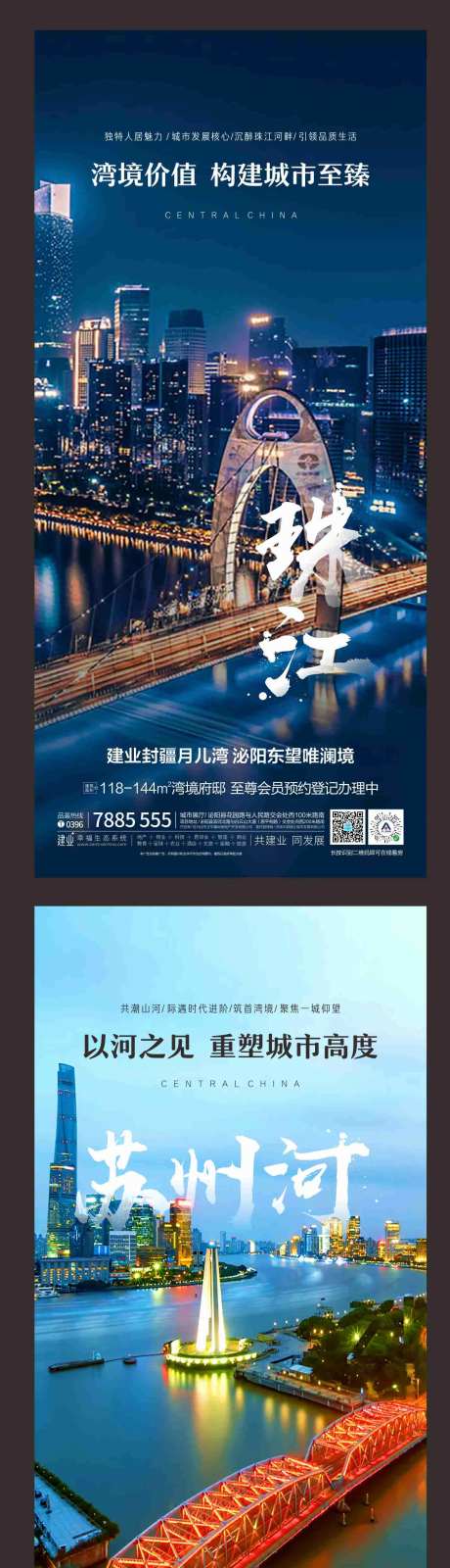 地产湾居价值微信系列稿-采灵感-https://www.cailinggan.com/