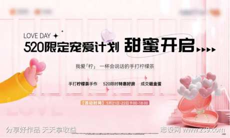 地产呆萌宠物活动桁架-采灵感-https://www.cailinggan.com/