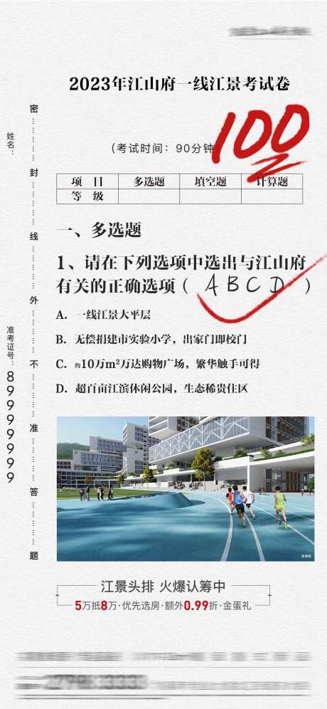 高考学区试卷热点海报-采灵感-https://www.cailinggan.com/