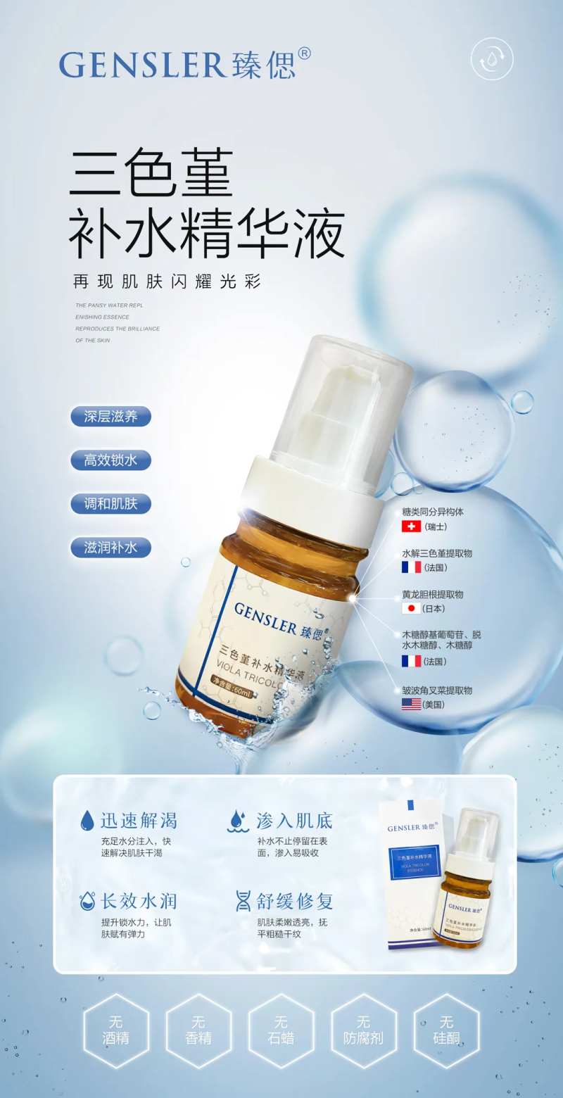 三色堇产品-采灵感-cailinggan.com