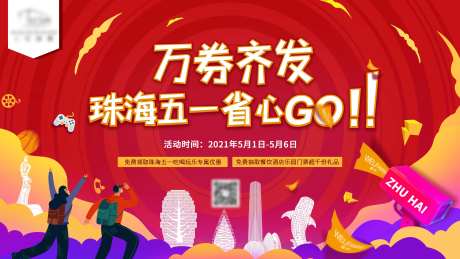 万卷齐发活动展板-采灵感-https://www.cailinggan.com/