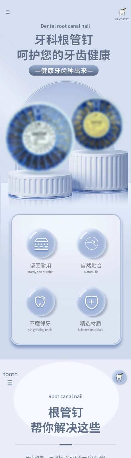 牙科根管钉口腔医用详情-采灵感-https://www.cailinggan.com/