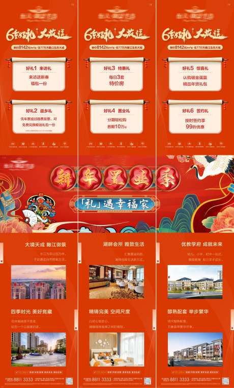 礼遇三宫格海报（TIF用PS打开）-采灵感-https://www.cailinggan.com/