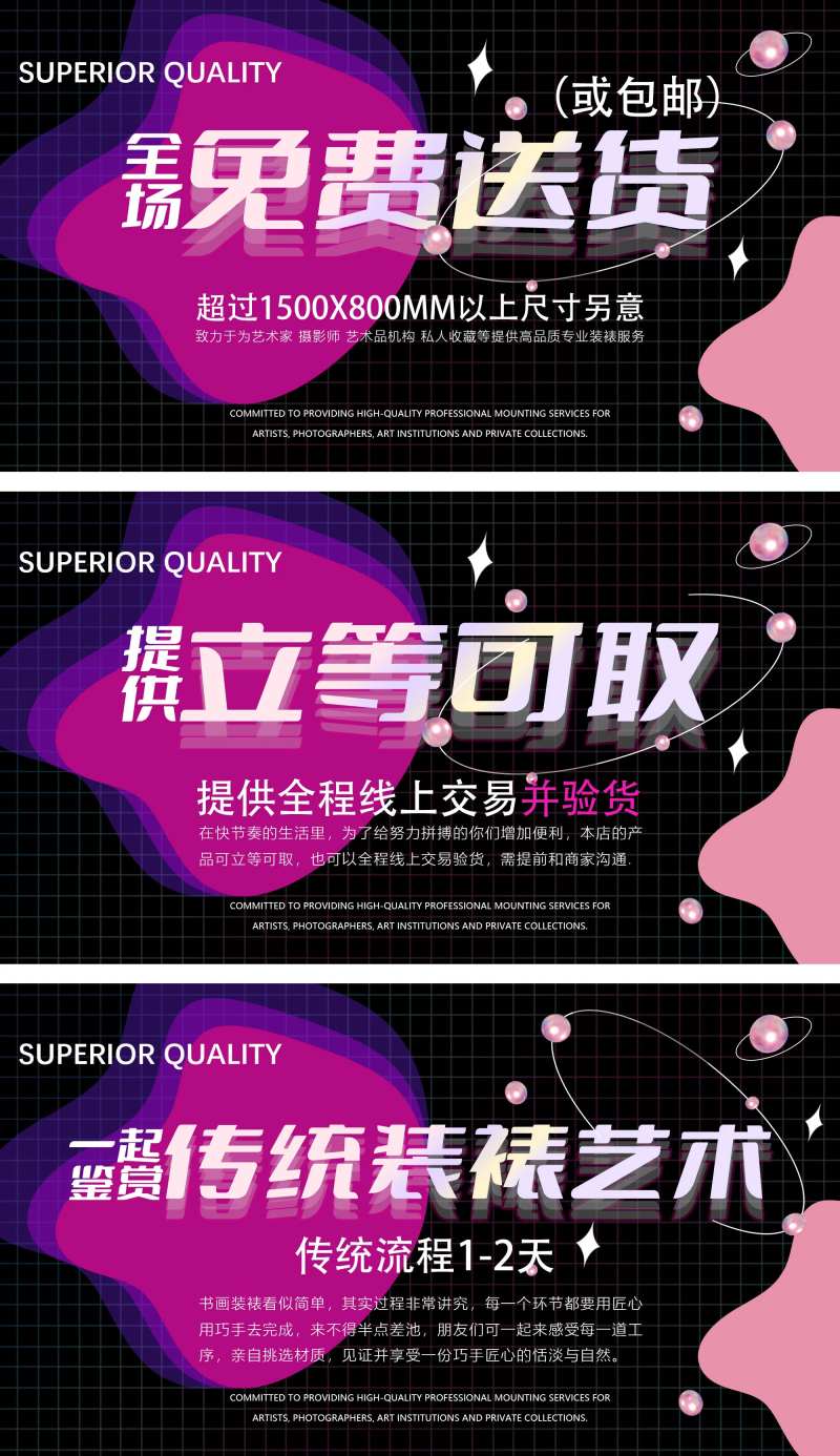 黑装饰画装裱轮播活动海报banner-采灵感-cailinggan.com