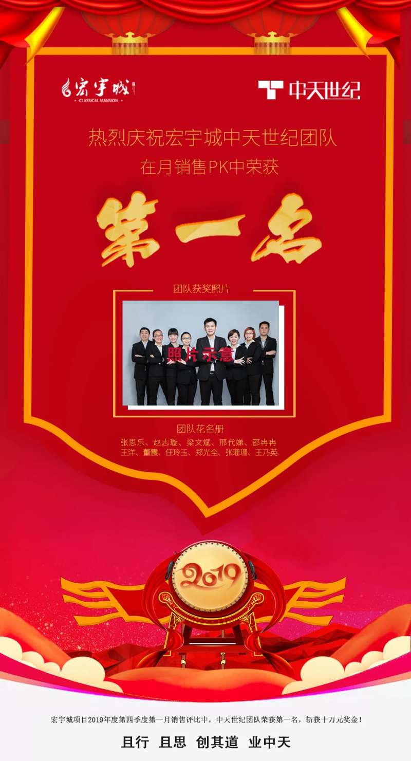 第一名冠军团队荣誉移动端海报-采灵感-cailinggan.com