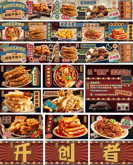 餐饮外卖banner-采灵感-https://www.cailinggan.com/