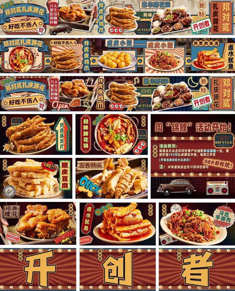 餐饮外卖banner-采灵感-cailinggan.com