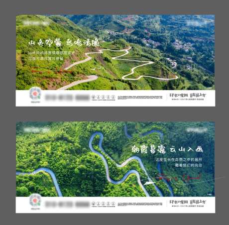 房地产文旅价值广告展板-采灵感-https://www.cailinggan.com/