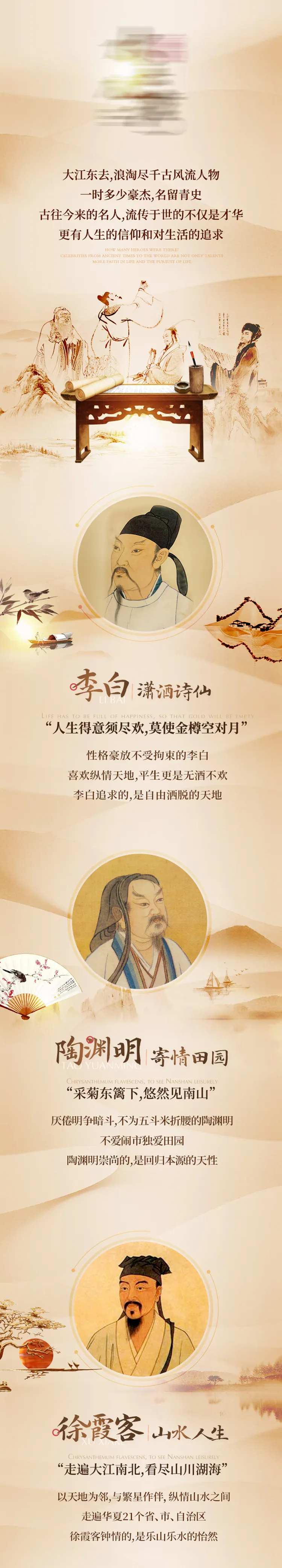 千古人物长图-采灵感-cailinggan.com