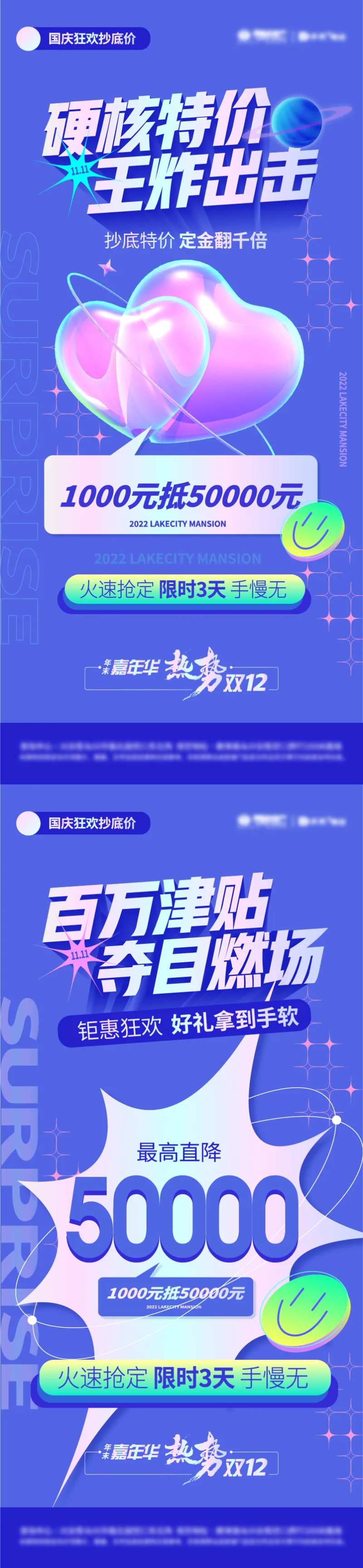 超值福利购房海报（EPS用AI打开）-采灵感-cailinggan.com