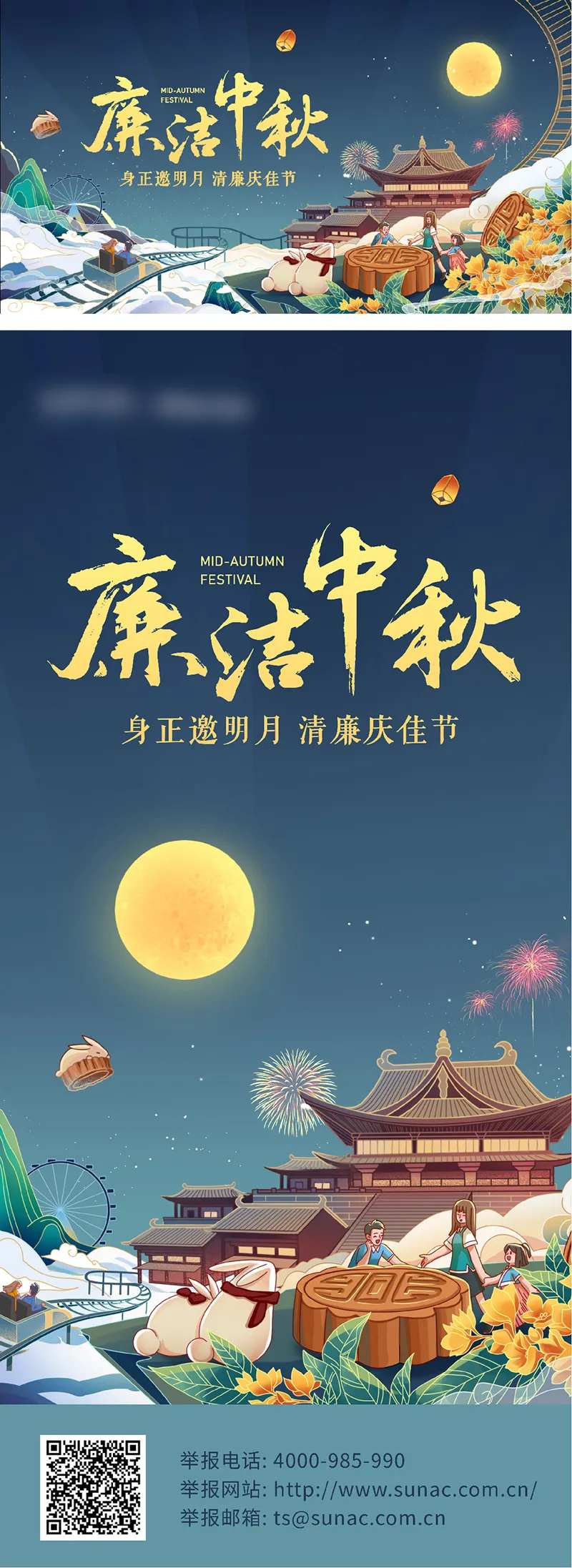 中秋团聚海报-采灵感-cailinggan.com