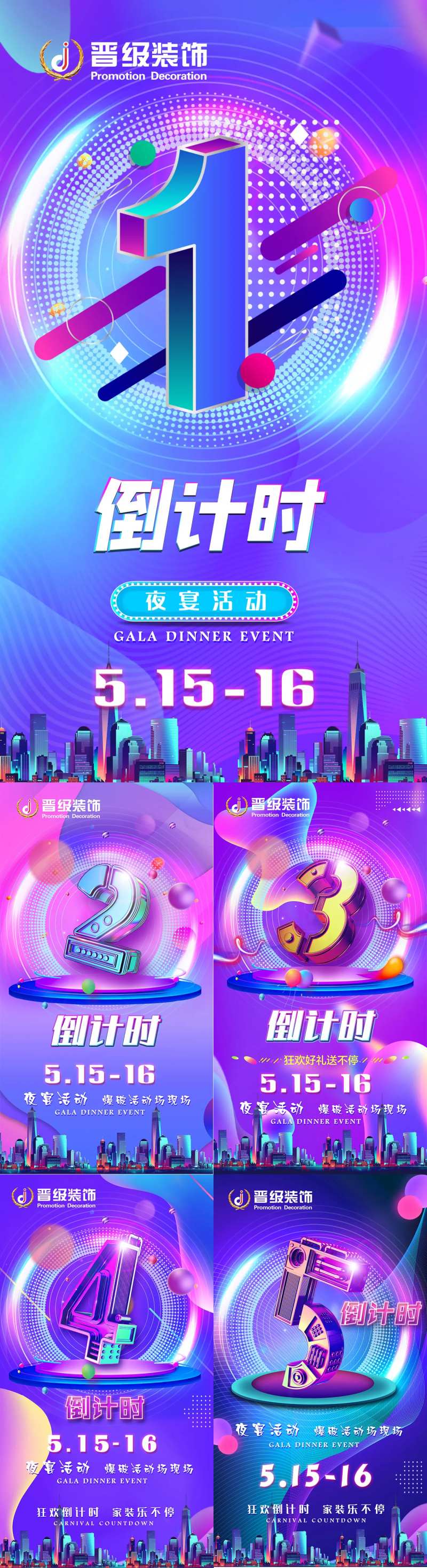 征集样板间倒计时-采灵感-cailinggan.com