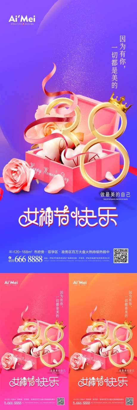 花朵花瓣3月8女神节日海报-采灵感-https://www.cailinggan.com/