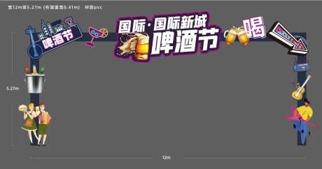 啤酒节门头-采灵感-https://www.cailinggan.com/