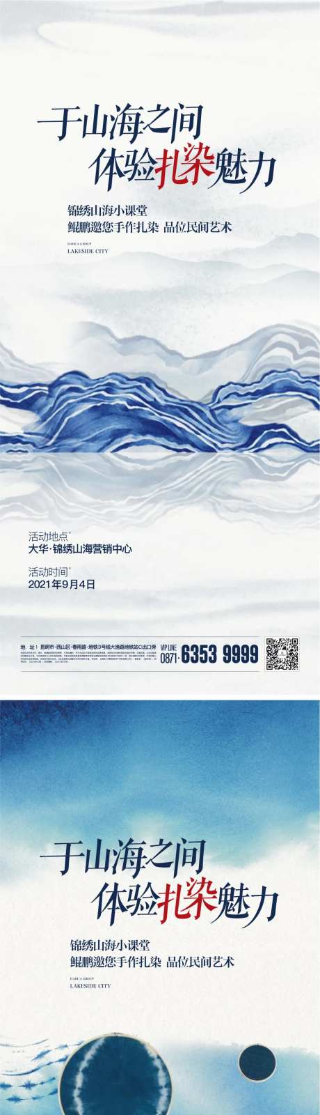 扎染-采灵感-https://www.cailinggan.com/