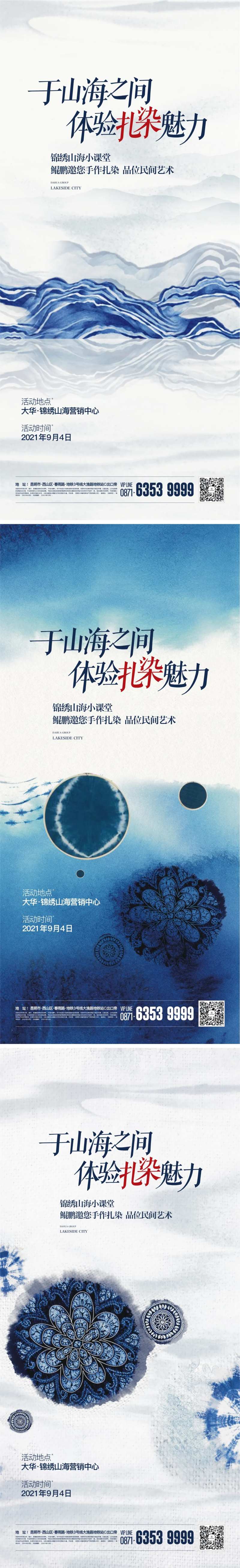 扎染-采灵感-cailinggan.com