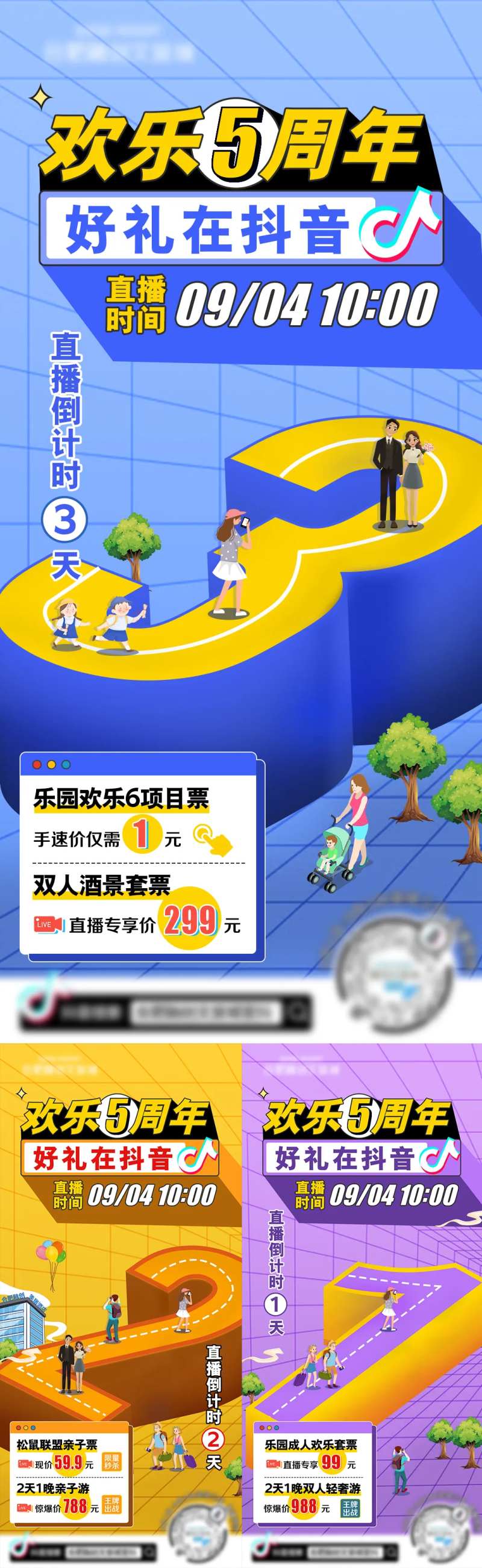 倒计时周年庆欢乐立体孟菲斯海报-采灵感-cailinggan.com