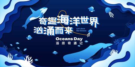 海底总动员活动展板-采灵感-https://www.cailinggan.com/